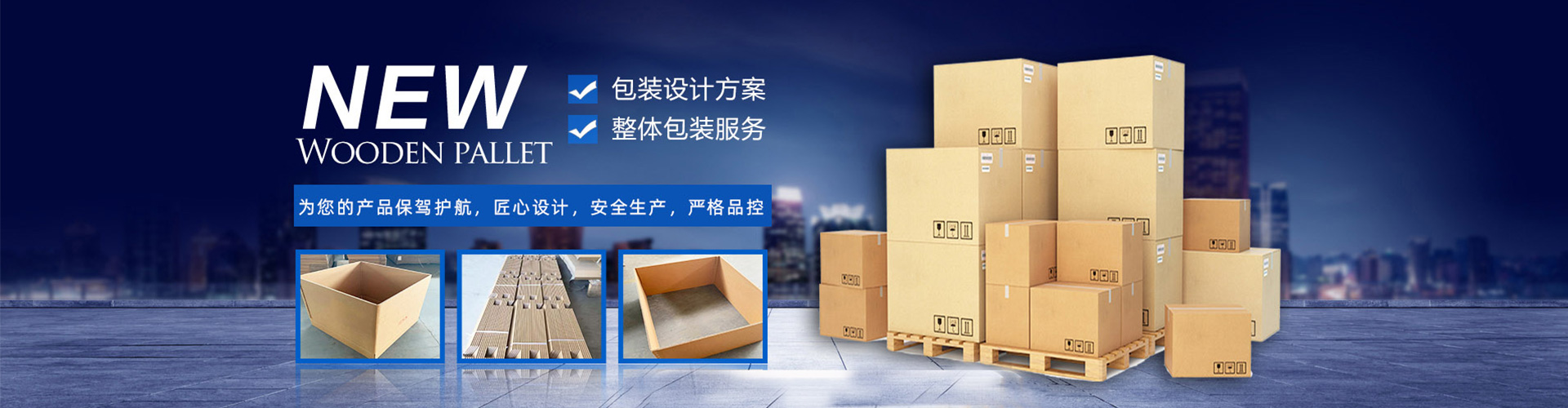 廣州紙箱廠家